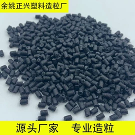 ABS再生料;ABS;PP再生料