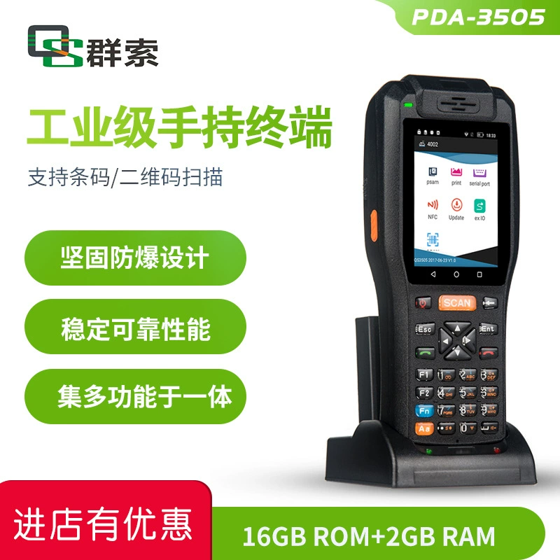 Серия Q3505 Android портативный терминал PDA для оплаты парковки, распознавания номерного знака, интеллектуальный терминал, исключительно для кросс‑бордерской поставки