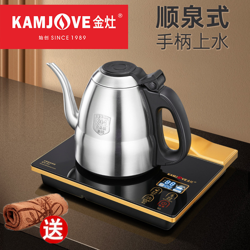 金灶F7手柄全自动上水加水电热烧水壶智能恒温保温一体家用泡茶具