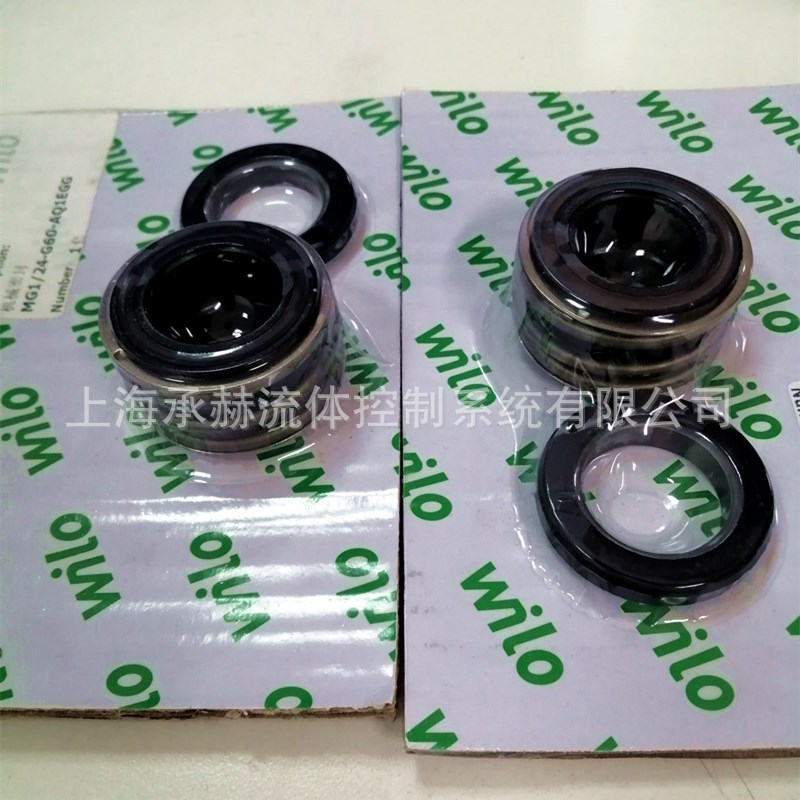 德国威乐水封配件MVI1609不锈钢立式离心泵漏水维修配件机械密封