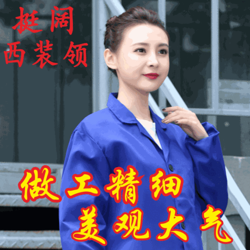 Men's and women's long blue coat work clothes, long-sleeved blue transport clothes, camouflage work clothes, dustproof clothes, labor insurance