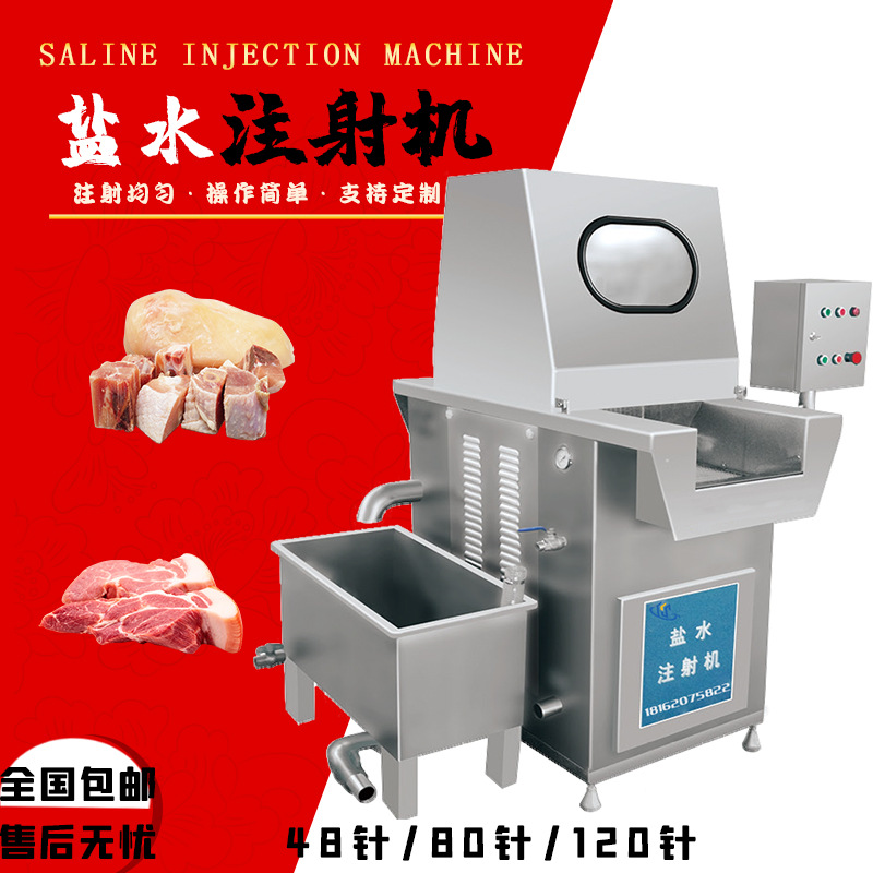 全自动牛肉淀粉盐水注射机 手动盐水注射机 鸡胸肉盐水注射机厂家