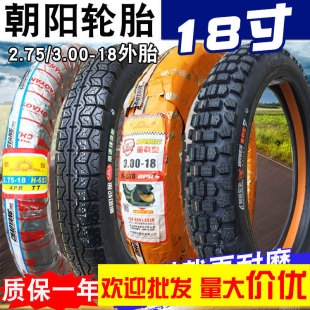Chaoyang Tire 2.75/3.00-18 Inch 8/8 Layer Front and Rear Tire 125 Motorcycle Outer Front Off-Road 275 One 300
