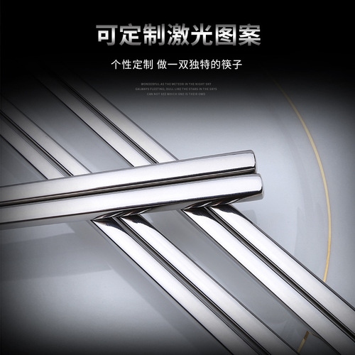 304 stainless steel chopsticks restaurant household chopsticks 23cm public chopsticks non-slip Chinese square chopsticks alloy chopsticks