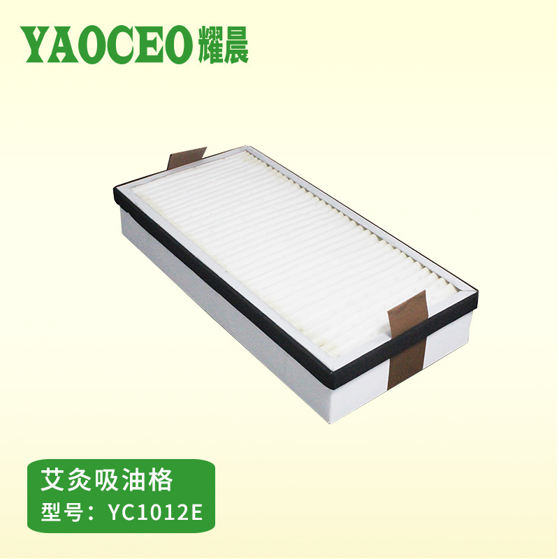 艾灸烟雾过滤芯艾灸吸油格滤油棉中效过滤器活性碳高效过滤器