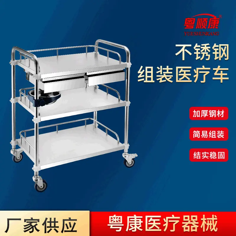 定制医疗推车 静音移动小推车 三层抽屉器械车 不锈钢组装医疗车
