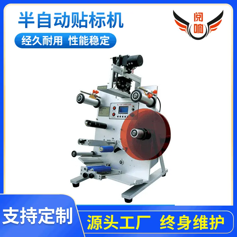半自动圆柱贴标机 手动圆瓶贴标机 半自动圆瓶贴标机 贴标设备