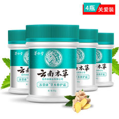 供應茅仁堂雲南本草凍裂康草本修護霜保濕滋潤霜30g/盒馬油膏