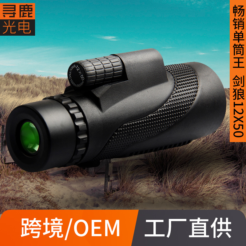 工厂12X50全光学高清单筒望远镜40X60高倍高清非红外微光夜视批发