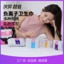 夜用棉柔轻薄无荧光卫生巾