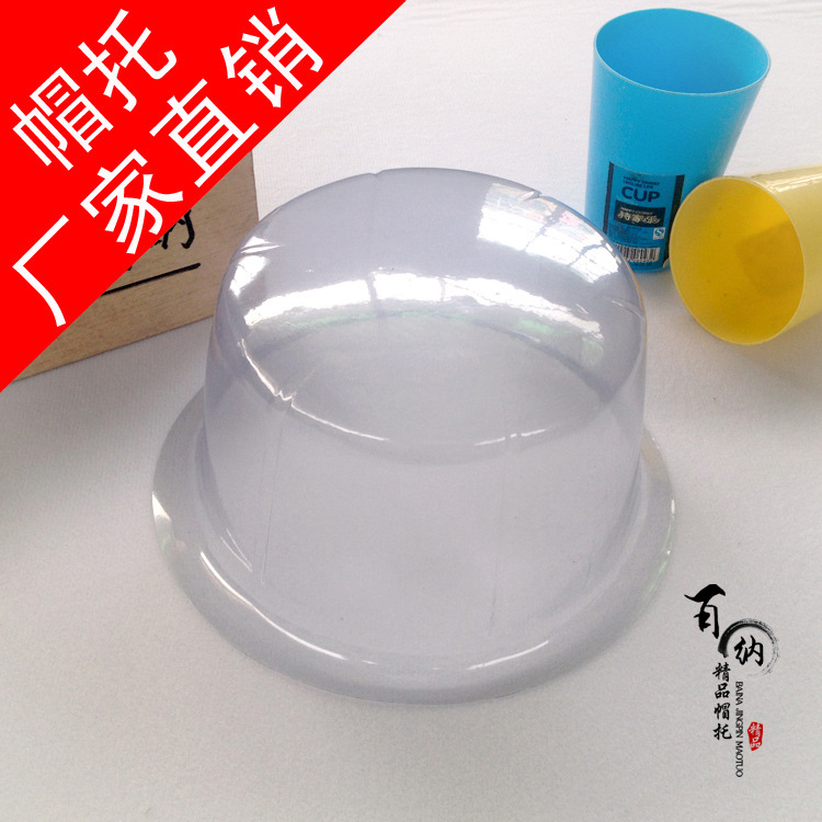 厂家生产PVC塑料帽托帽撑 帽架平顶正圆儿童成人帽托 尺寸齐全