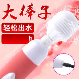 充电直插AV棒 粉色黑色按摩震动棒女用自慰器具 成人情趣性用品