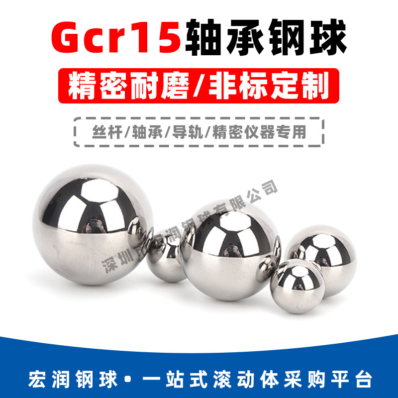 G10实心精密丝杆滚珠导轨滑块轴承钢球自行车轴承钢珠万向球批发