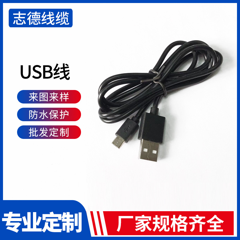 USB公头LED灯条电源线usb转dc 公母延长线 AC/DC连接线厂家供应