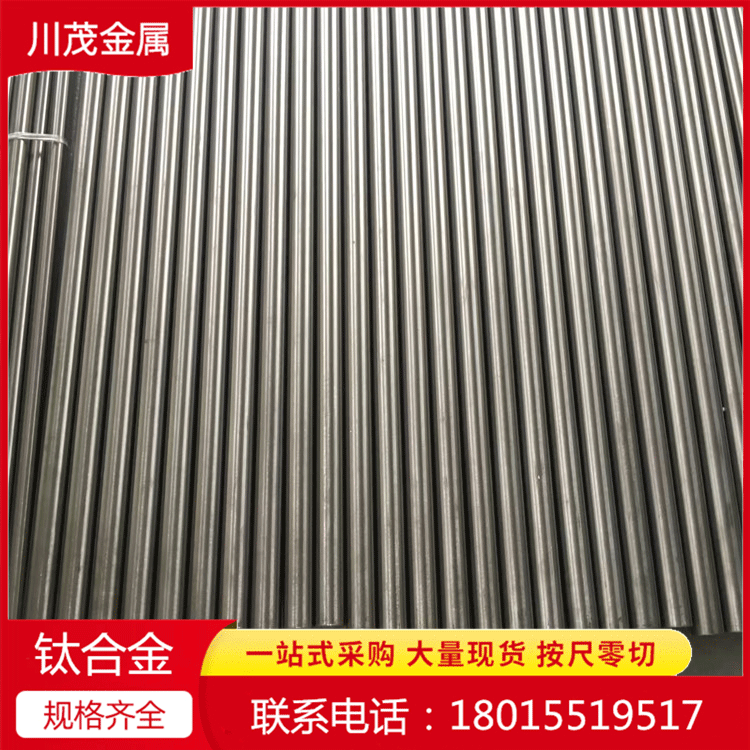 纯钛TA1 TA2钛棒 直径5-150纯钛棒 工业医用钛合金 GR1GR2GR5钛