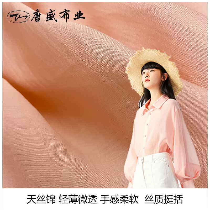 30支天丝棉面料 衬衣面料透气纱布衬衫面料薄纱衬衣布现货供应