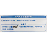 英国欧麦斯 150 г/л бор Ermei, органическая жидкость, бор, овощи, фрукты, деревья, арахис, лиственные удобрения, борные удобрения, 15 г