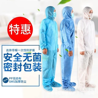 一次性连帽无纺布透气防护服隔离衣服尘静电油漆食品场养殖场批发