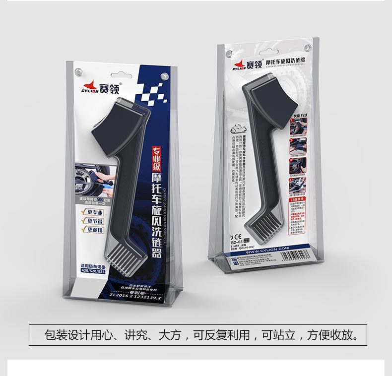 Collar de carreras herramienta de limpieza de la cadena de la motocicleta lavadora de la cadena del ciclón cadena de la motocicleta cepillo de limpieza