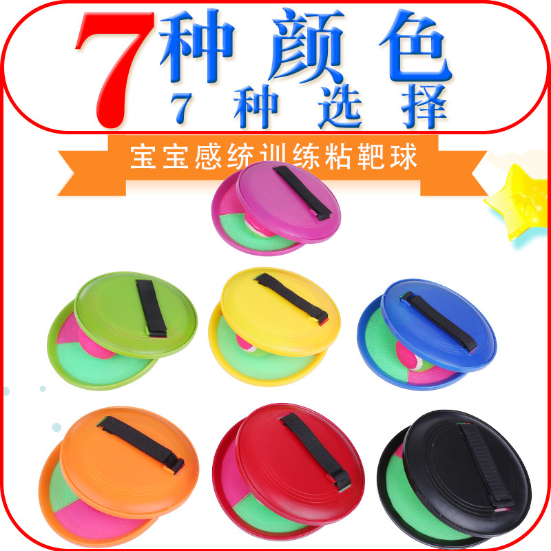 Kindergarten Children's Toy Sticky Target Disc Outdoor Parent-Child Interactive Suction Cup Ball Palm Sticky Target Ball Sticky Target Toss and Catch