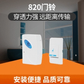 门铃;其他报警器;个人报警器