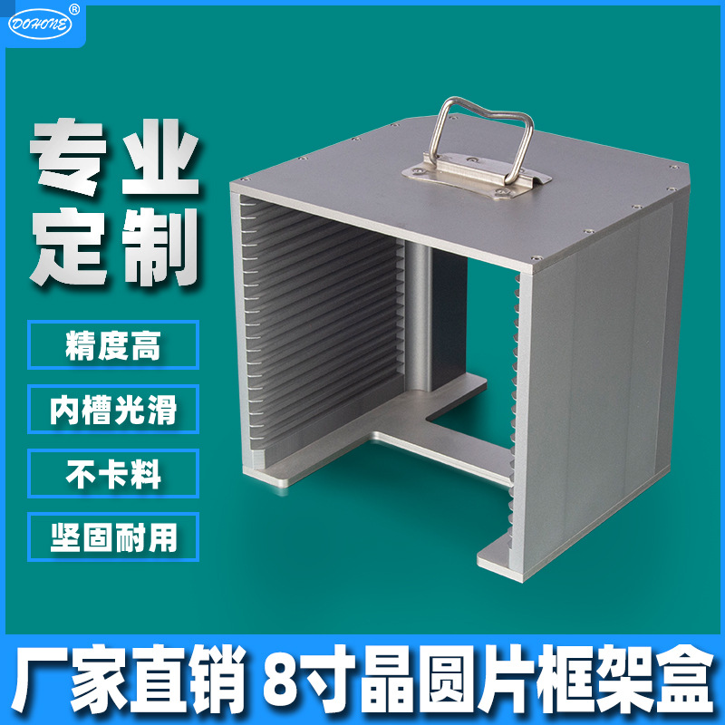 硅片晶圆框架盒厂家 铝合金+塑料档条精密wafer Frame Cassette
