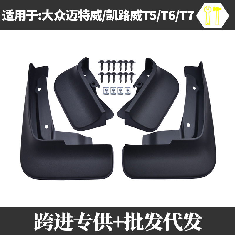 Aplicable a Volkswagen maitwei kailuwei T5T6T7 guardabarros Modificación del coche accesorios de goma suave