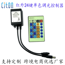 IR����24��12Vң�ص�����5Vͭ�ߵƴ�������LED��ɫ��·����������