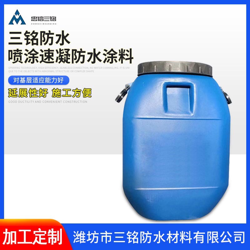 液体卷材喷涂速凝橡胶沥青防水涂料水池屋顶车库高弹型防水涂料