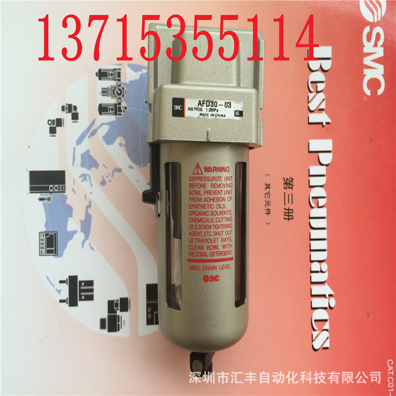 SMC原装过滤器 AFD30-03 AFD30-03-A微雾分离器