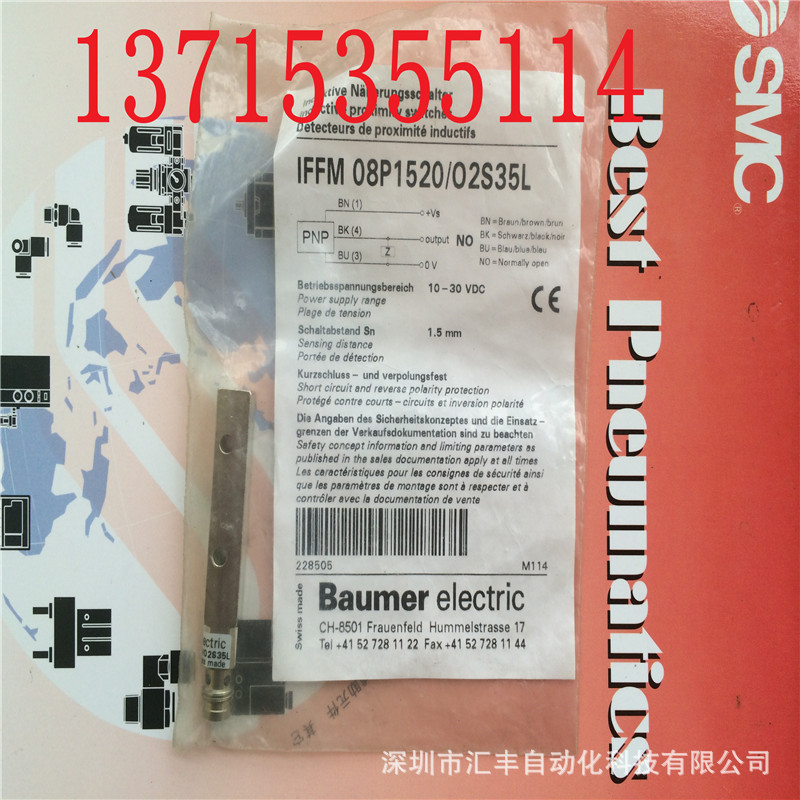 Baumer 堡盟 原装 接近开关 IFFM 08P1520/O2S35L  ;02S35L
