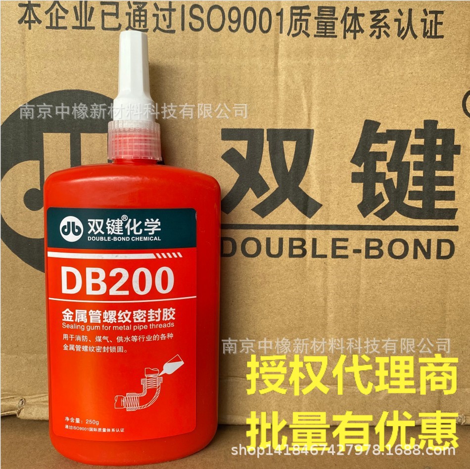 双键DB200液体液态生料带消防管件金属管螺纹厌氧缺氧密封胶250克