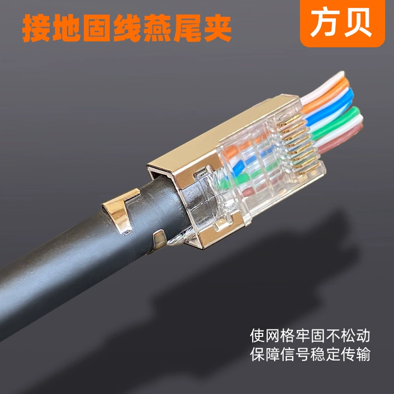 Фан Бэй EZCAT7 RJ45 семь -тип перфорация сеть кристалл головка экранированная золотая -покрытая семь -тип поры кристалл головка