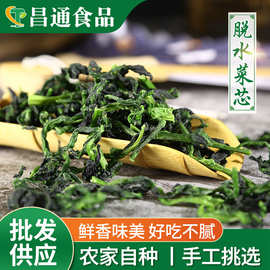 供应万年青脱水蔬菜干菜芯10kg农家自制干菜干货嫩菜心野菜干批发