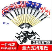 现货14g软式飞镖套装 12支电子软头+36个镖头捆绑一套174g亚马逊