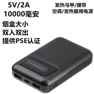 pse 10000����늟ᱳ��늳�5V2A�L�ȿ��{����늌��l����Ƅ��Դ