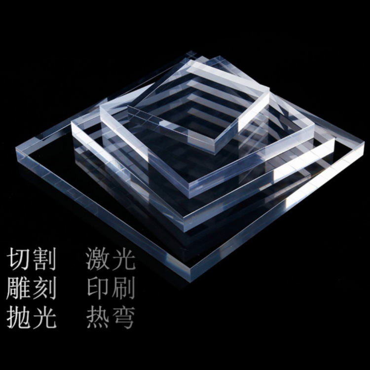 高透明亚克力板有机玻璃板ps板广告板厚板彩色板乳白磨砂加工