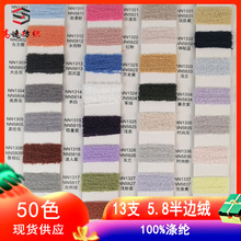 5.8֧��߅�q13֧����ɺ���q��߅�q100%��]�ﶬᘿ���ë̺��yarn