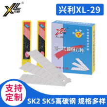 25mm�����������Ƭ 0.7mm�Ӻ� SK4̼�ظ� XL-29�۶ϵ�Ƭ �鵶Ƭ