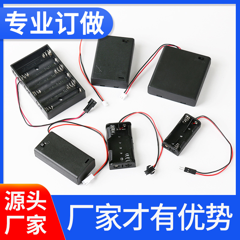 插头电池盒18650 5号7号带开关带盖2 3 4 6 8节PH  XH带端子
