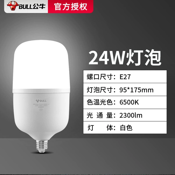 24w white light E27 snail -eye protection LED columnar lamp
