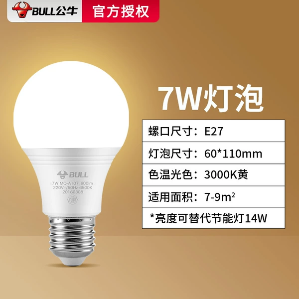 7W Warm Light E27 Screw Eye Protection LED Light