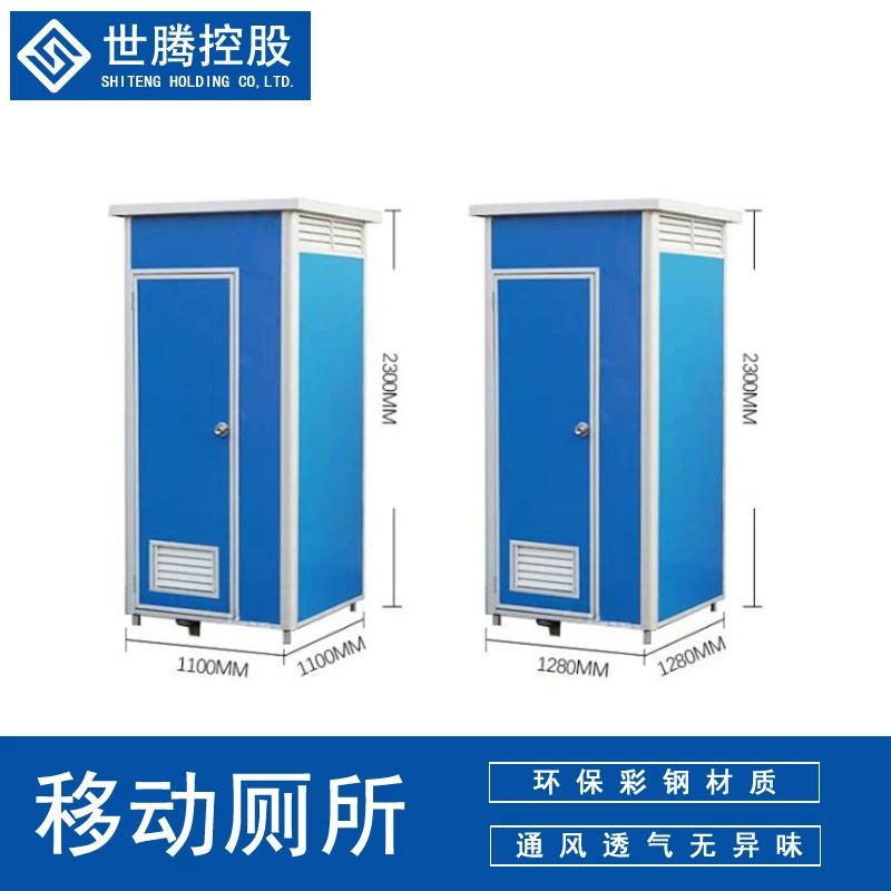 Мобильный туалет на открытом воздухе простой экологически чистый туалет туалет Живописная местность общественный туалет душ интегрированный мобильный туалет туалет