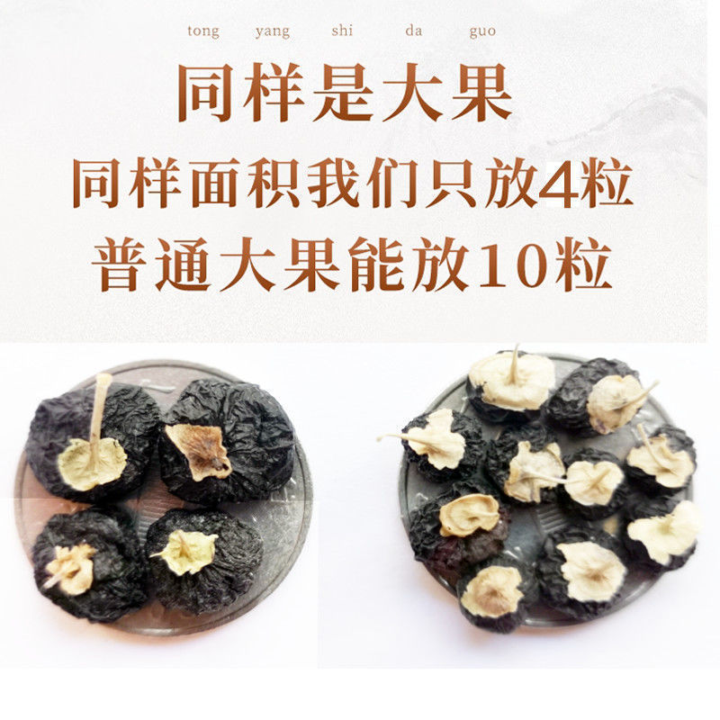 [거리의 보물] 특대 소 머리 열매 250g/봉