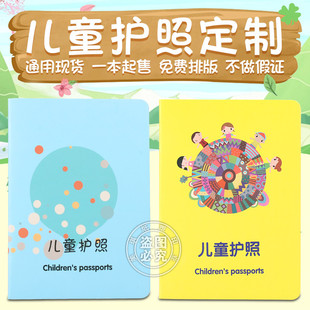 In stock Children's points Passbook collection chapter this honor passport personality student dance reading growth reward passport