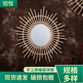 灯罩;收纳篮/筐;化妆镜