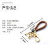 High-end leather keychain, wholesale