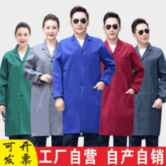 Men's and women's long blue coat work clothes, long-sleeved blue transport clothes, camouflage work clothes, dustproof clothes, labor insurance