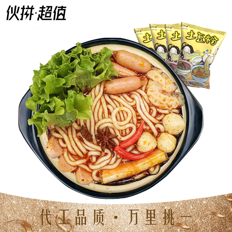 砂锅土豆粉带4包调料真空包装东北正味麻辣速食鲜土豆粉餐饮专用