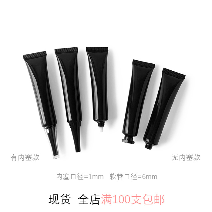 【】30g黑色化妝品軟管30ml眼霜包裝擠壓瓶唇彩黑色小樣瓶